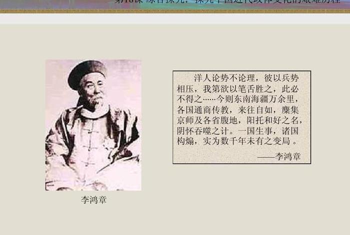 李鸿章人物生平重要事件 - 李鸿章有什么著名事迹 李鸿章人物生平重要事件 - 李鸿章有什么著名事迹
