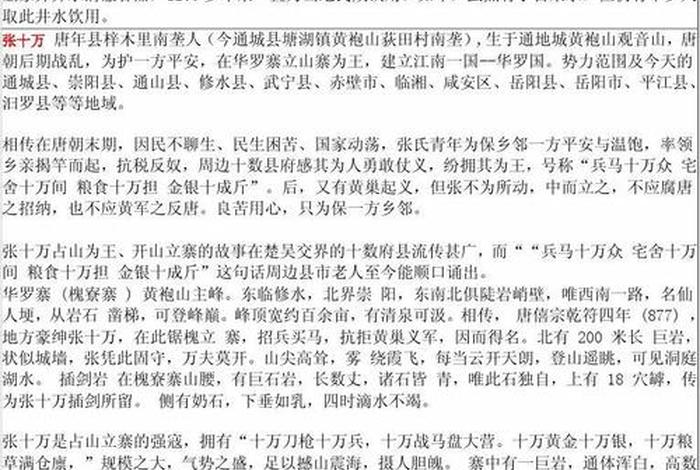 历史小孩名人 重要历史人物的小名 历史小孩名人 重要历史人物的小名