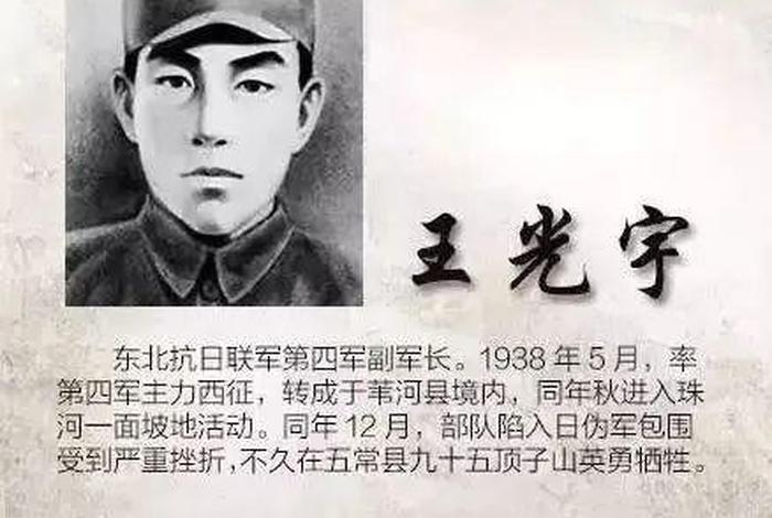 一九二一年革命人物；1921-1949的革命英雄事迹