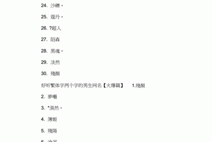 带亚字的网名昵称大全 好听带有亚字的网名 带亚字的网名昵称大全 好听带有亚字的网名