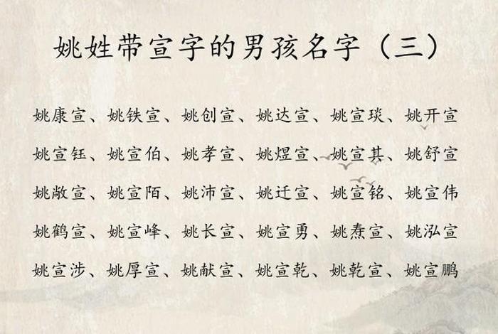 历史上姚姓名人(姚姓历史名人有哪些) 历史上姚姓名人(姚姓历史名人有哪些)