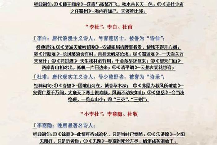 唐代人物故事大全 - 唐代人物故事大全100篇 唐代人物故事大全 - 唐代人物故事大全100篇