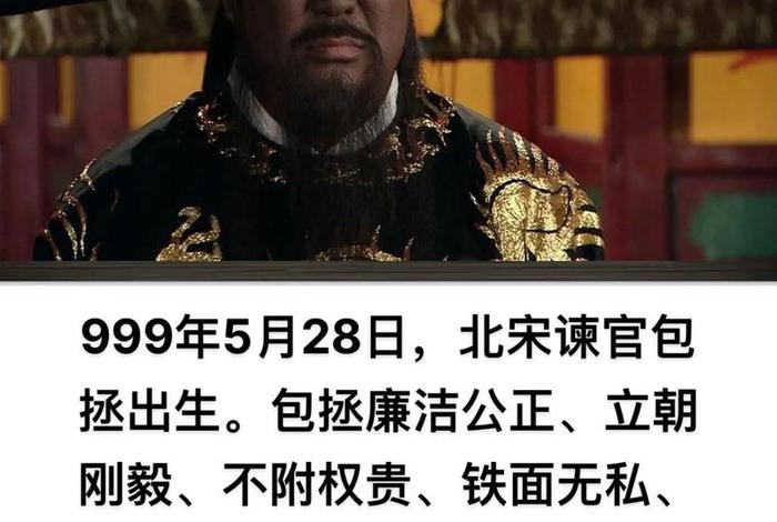 中国历史人物包拯故事;包拯的故事英雄事迹 中国历史人物包拯故事;包拯的故事英雄事迹