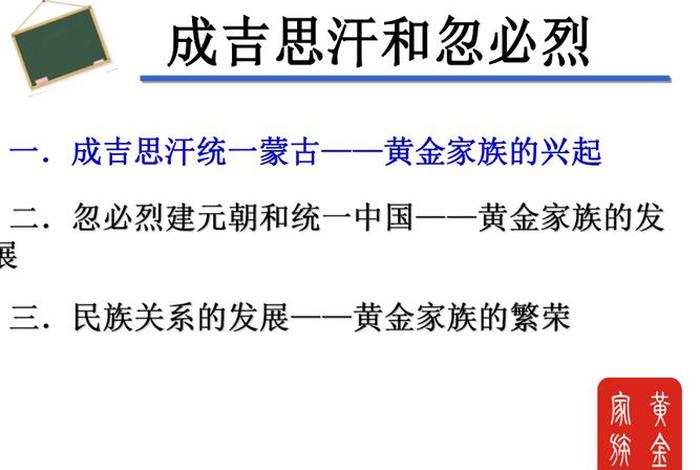 成吉思汗简介和历史事迹,成吉思汗简介和历史事迹概括 成吉思汗简介和历史事迹,成吉思汗简介和历史事迹概括
