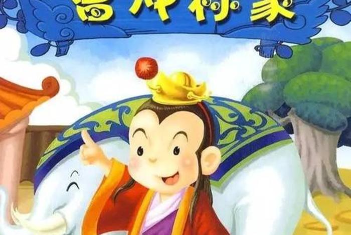 中国经典历史故事动画片 历史典故的动画片 中国经典历史故事动画片 历史典故的动画片