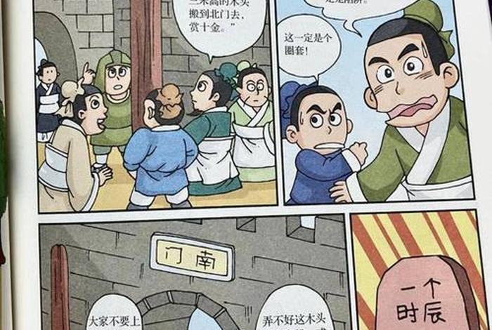 中国历史人物传记漫画;值得读的中国历史人物传记 中国历史人物传记漫画;值得读的中国历史人物传记