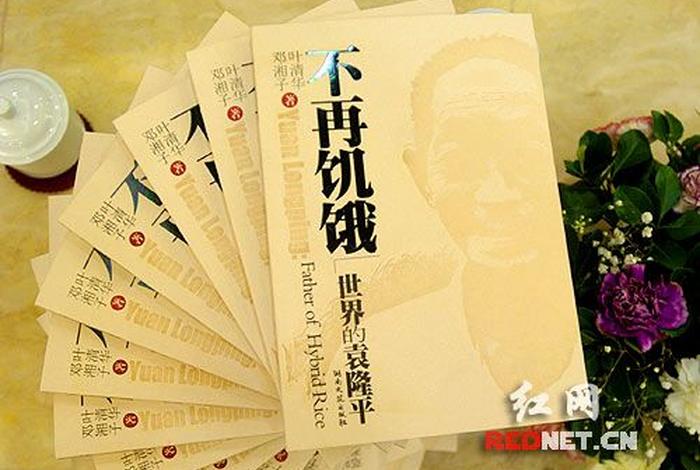 袁隆平算伟人么；袁隆平算不算名人