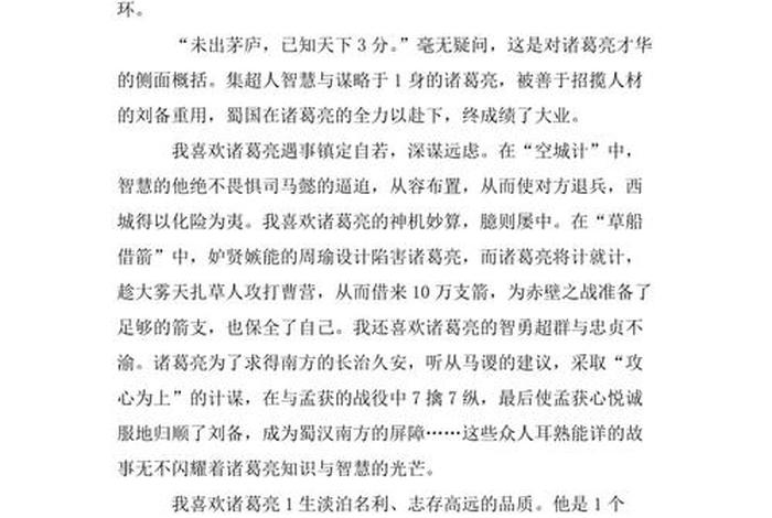 历史人物的演讲词、历史人物演讲稿300字左右 历史人物的演讲词、历史人物演讲稿300字左右