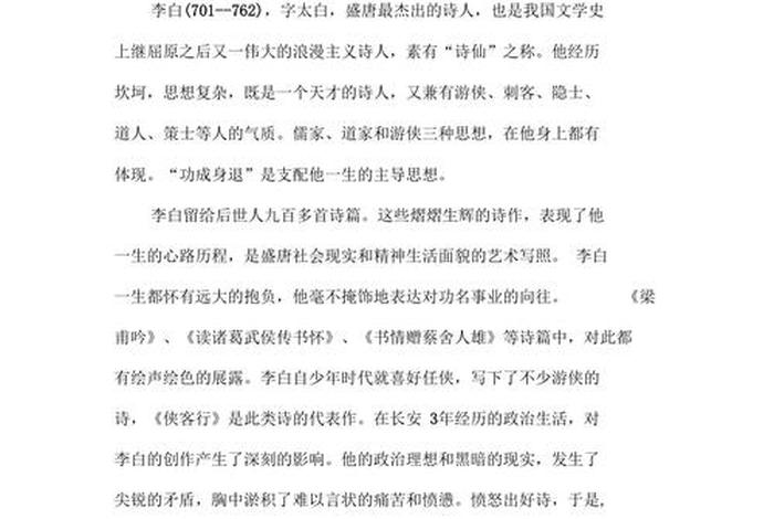 历史名人生平简介大全 - 历史名人的生平简介 历史名人生平简介大全 - 历史名人的生平简介