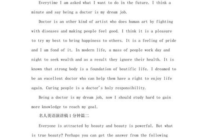 关于历史人物的英语对话(关于历史人物的英语演讲三到五分钟) 关于历史人物的英语对话(关于历史人物的英语演讲三到五分钟)