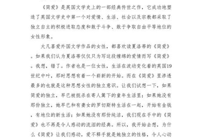 读人物传记的好处 - 读人物传记的心得体会