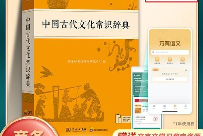 中国历史词典;中国历史词典查询 中国历史词典;中国历史词典查询