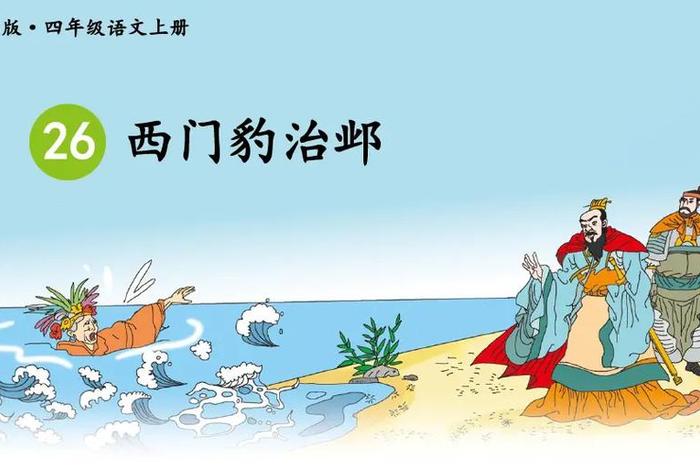 历史人物西门豹手抄报、历史人物西门豹手抄报简单 历史人物西门豹手抄报、历史人物西门豹手抄报简单