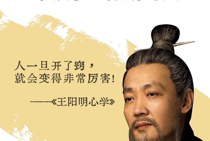 王阳明的历史故事(王阳明的历史故事简短) 王阳明的历史故事(王阳明的历史故事简短)