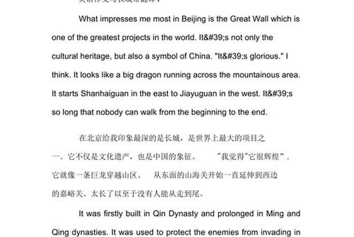 英语介绍中国历史人物50字带翻译 英语作文介绍中国历史人物