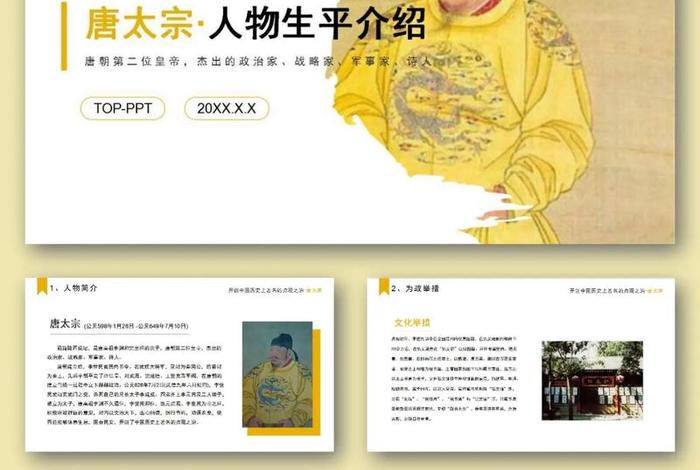 历史人物解说中国历史直播 讲解历史人物节目 历史人物解说中国历史直播 讲解历史人物节目