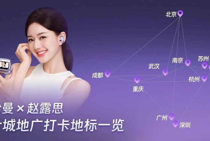 中国城市代言人,中国城市代言人有哪些 中国城市代言人,中国城市代言人有哪些