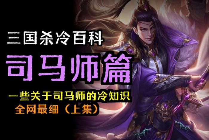 司马的历史人物、司马师的人物简介 司马的历史人物、司马师的人物简介