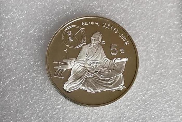 中国杰出历史人物纪念银币,中国杰出历史人物纪念银币第四组价格 中国杰出历史人物纪念银币,中国杰出历史人物纪念银币第四组价格