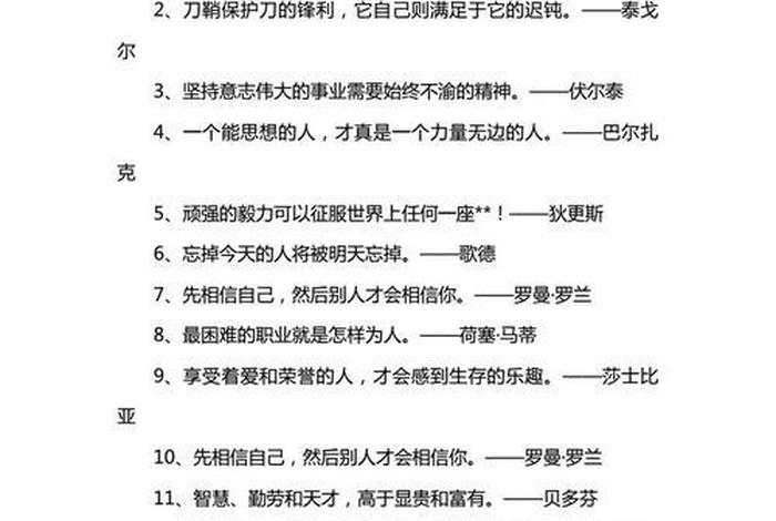 外国名人评价中国历史 外国评价中国的名言