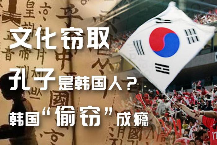 韩国人看中国的历史 韩国人怎样看待中国历史 韩国人看中国的历史 韩国人怎样看待中国历史