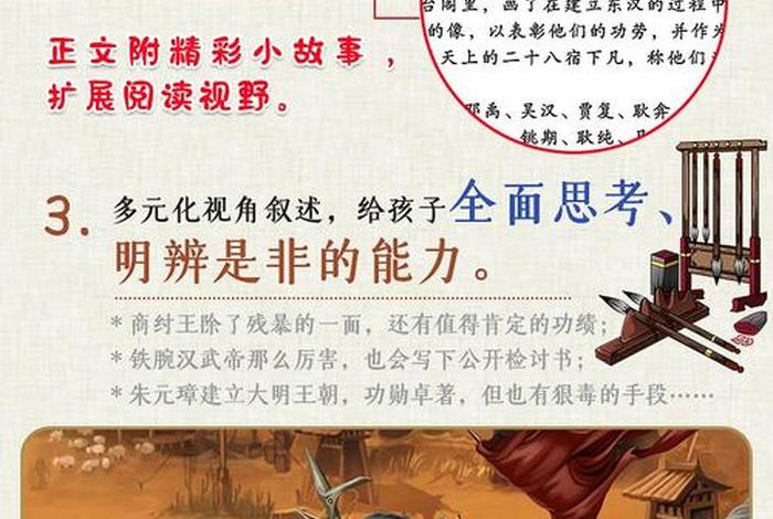 儿童听的中国历史人物故事 适合孩子讲的中国历史故事 儿童听的中国历史人物故事 适合孩子讲的中国历史故事