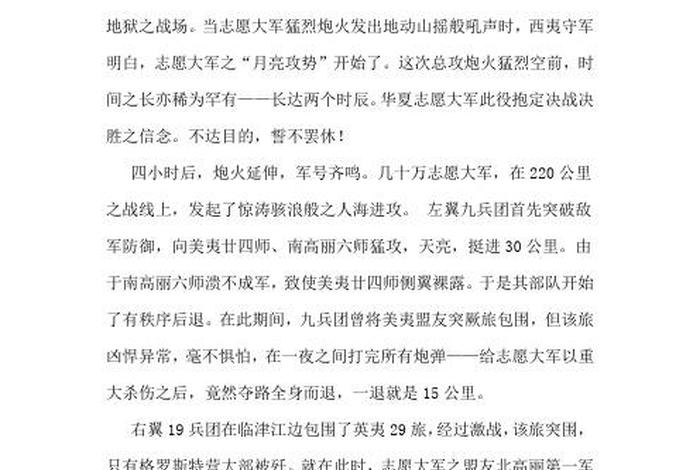 朝鲜战争相关人物 - 朝鲜战争人物故事50字 朝鲜战争相关人物 - 朝鲜战争人物故事50字