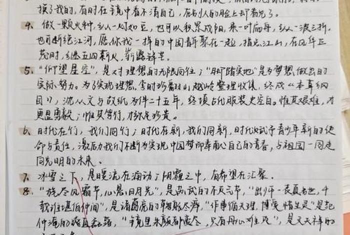 中国历史人物故事的摘抄 - 中国历史人物故事的摘抄好词好句 中国历史人物故事的摘抄 - 中国历史人物故事的摘抄好词好句