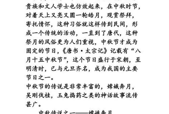 中国历史中国神话传统节日 中国节日的神话故事 中国历史中国神话传统节日 中国节日的神话故事