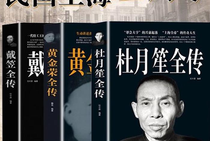 历史人物传奇人生 历史人物传奇人生小说