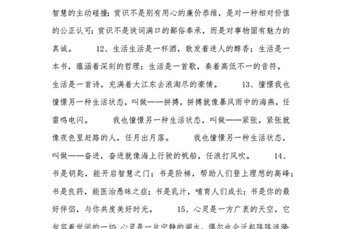 历史英雄人物排比句、历史英雄人物排比句摘抄 历史英雄人物排比句、历史英雄人物排比句摘抄