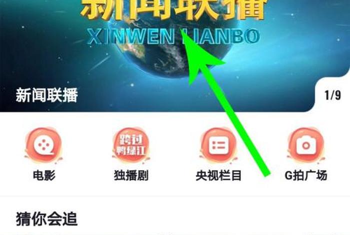 历史新闻联播哪里看、历史新闻联播查询 历史新闻联播哪里看、历史新闻联播查询