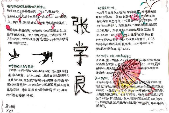 中国历史人物 评传图片、历史人物评传怎么写 中国历史人物 评传图片、历史人物评传怎么写