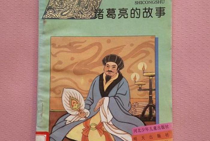 讲古代历史人物故事的书（讲历史人物故事的书有哪些）