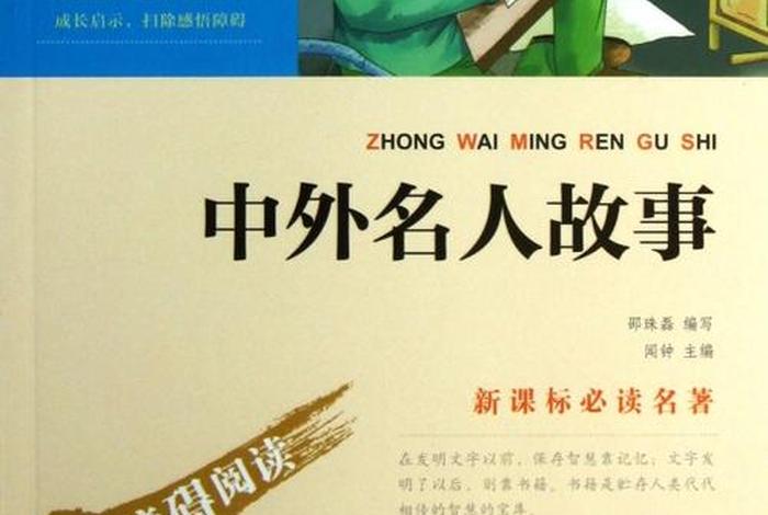 历史勇敢人物 - 勇敢的历史伟人 历史勇敢人物 - 勇敢的历史伟人