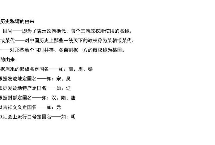 历史人物合称并称，历史人物组合称号