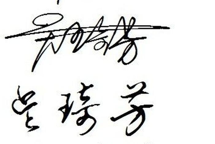 带芳字的名人 - 带芳字的明星 带芳字的名人 - 带芳字的明星