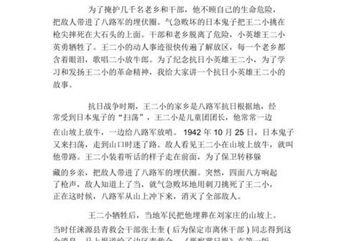 中国历史上的英雄人物故事50字,中国历史英雄人物故事大全作文 中国历史上的英雄人物故事50字,中国历史英雄人物故事大全作文