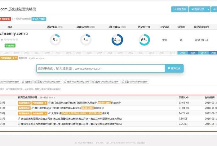历史版查询;历史版查询网站 历史版查询;历史版查询网站