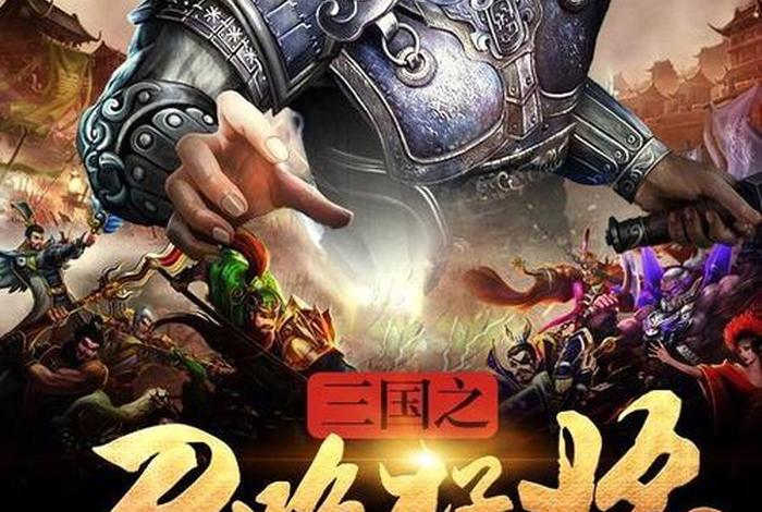 召唤各朝代历史人物的小说、召唤类的历史小说