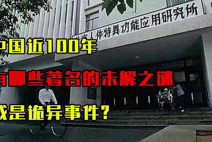 中国历史上有名的十大奇案;中国历史十大奇异事件 中国历史上有名的十大奇案;中国历史十大奇异事件