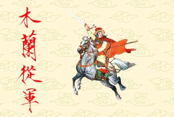 花木兰是历史人物还是文学形象 - 花木兰是历史人物还是文学形象的 花木兰是历史人物还是文学形象 - 花木兰是历史人物还是文学形象的