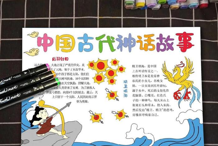 中国神话人物的资料，中国神话人物及故事