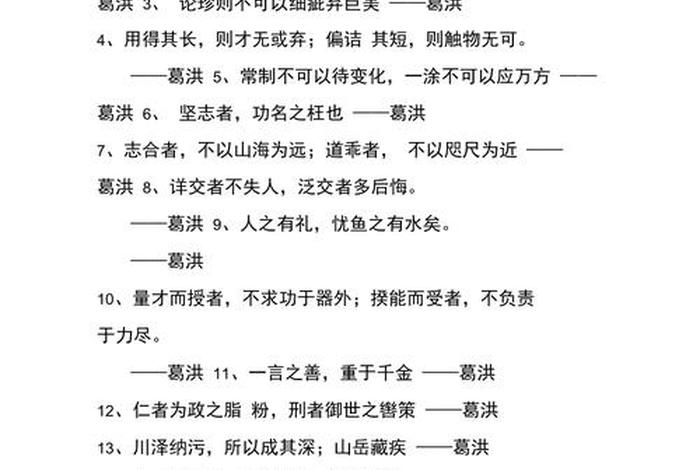 中国历史人物及名言、中国历史人物及名言名句大全 中国历史人物及名言、中国历史人物及名言名句大全