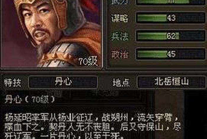 杨延昭 历史(杨延昭是谁) 杨延昭 历史(杨延昭是谁)