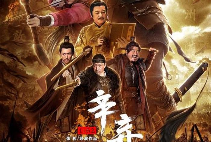 中国历史电影;中国历史电影电视剧 中国历史电影;中国历史电影电视剧