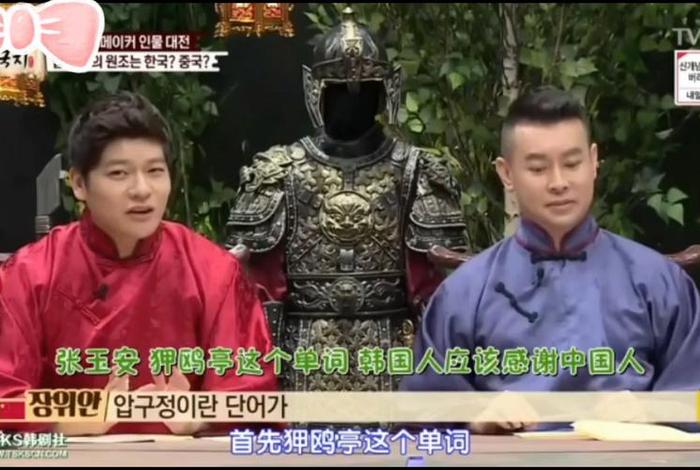 韩国综艺评价中国 - 韩国综艺评价中国人的节目