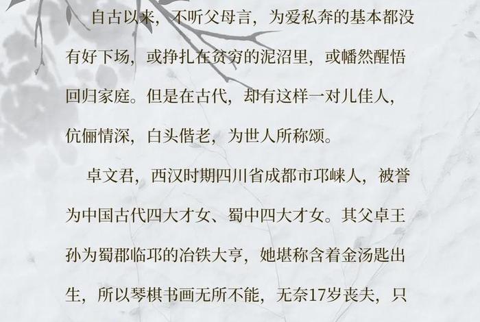 司马相如名人事迹 司马相如故事 司马相如名人事迹 司马相如故事