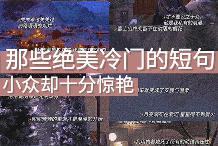 冷门又惊艳的历史人物事迹,冷门历史典故 冷门又惊艳的历史人物事迹,冷门历史典故