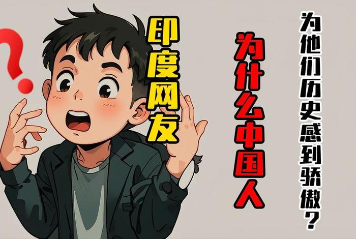 印度历史中国人记录 印度人有多少年历史 印度历史中国人记录 印度人有多少年历史